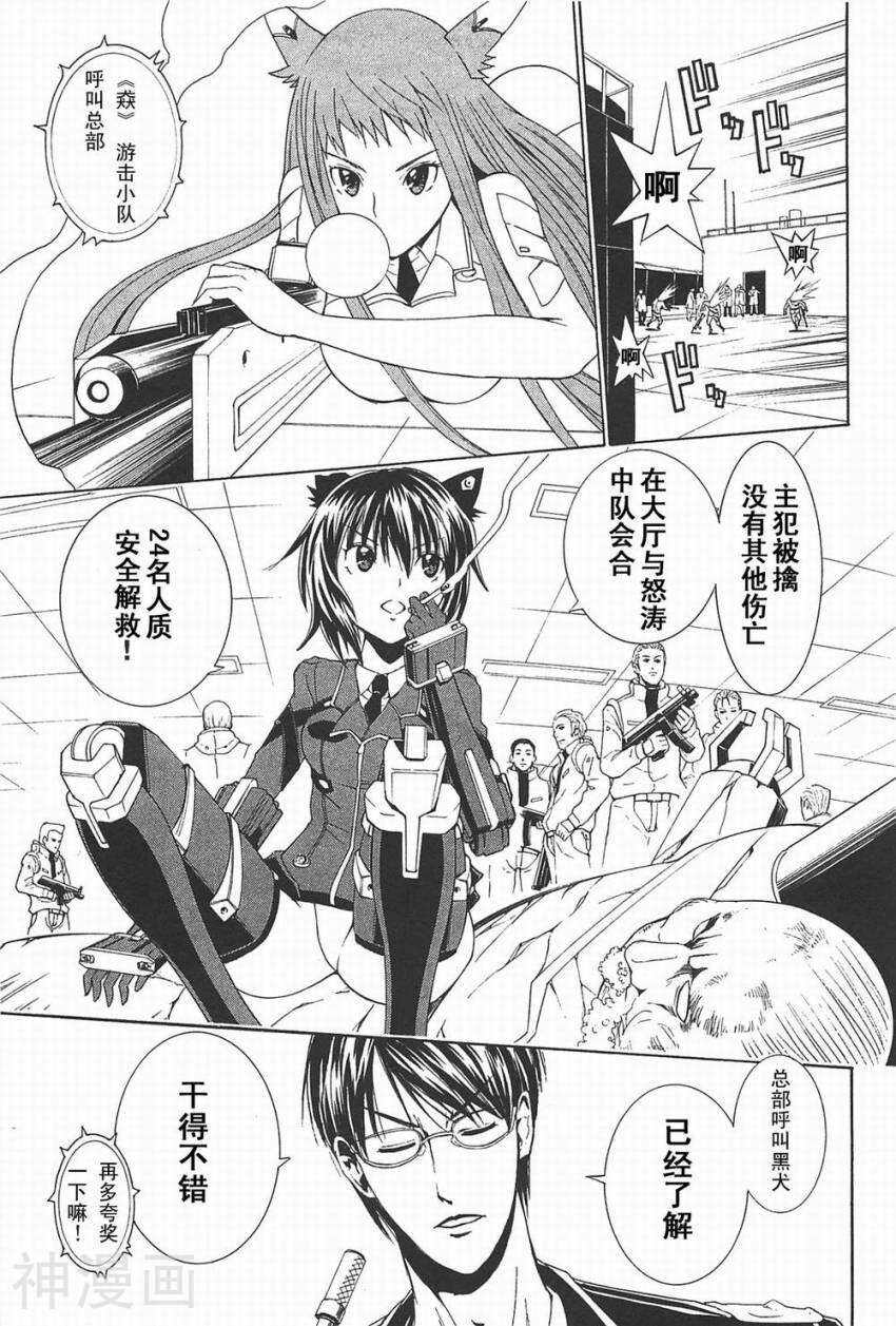 特甲少女焱之精灵韩漫全集-第04话无删减无遮挡章节图片 