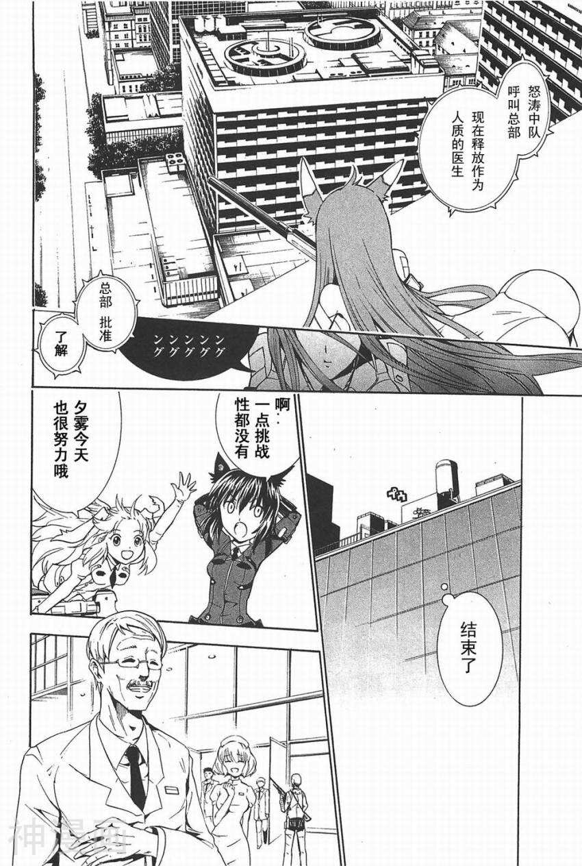 特甲少女焱之精灵韩漫全集-第04话无删减无遮挡章节图片 