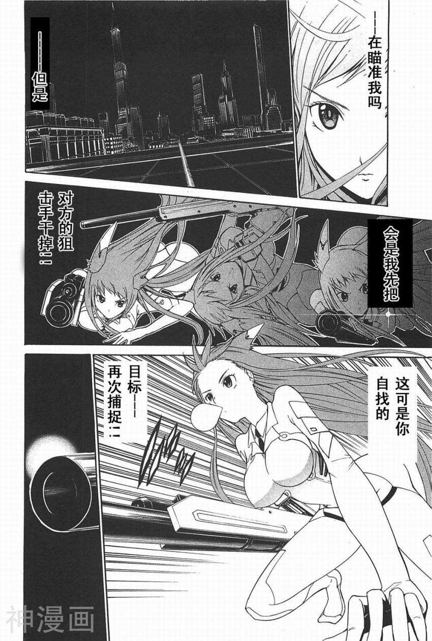 特甲少女焱之精灵韩漫全集-第04话无删减无遮挡章节图片 