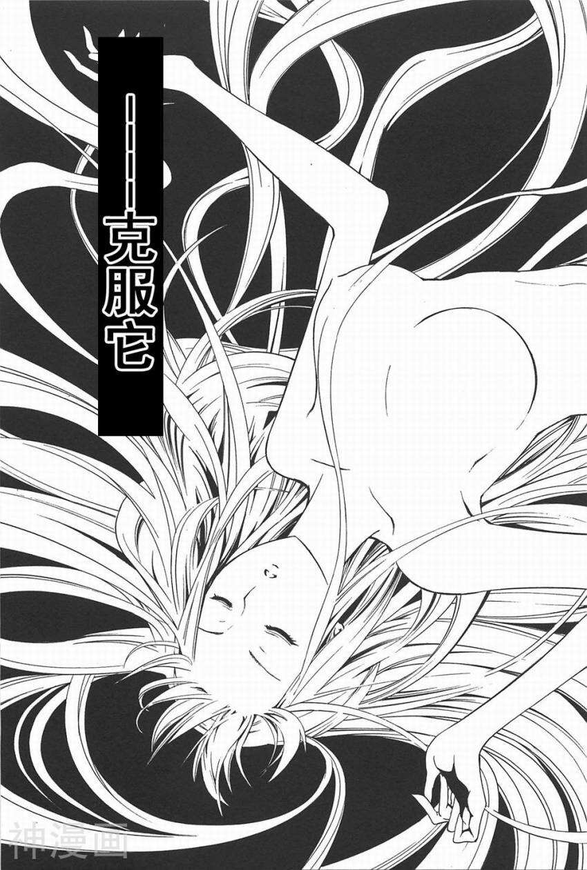 特甲少女焱之精灵韩漫全集-第04话无删减无遮挡章节图片 