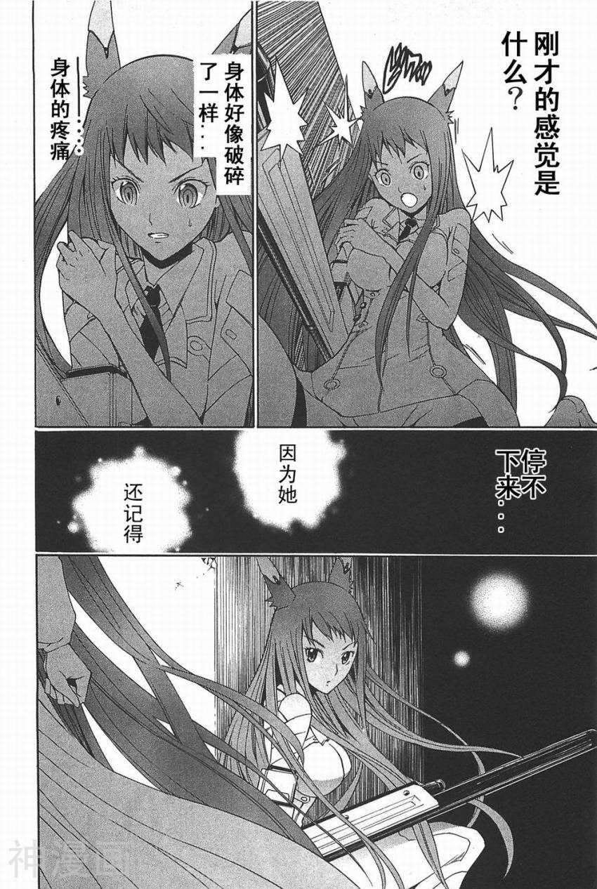 特甲少女焱之精灵韩漫全集-第04话无删减无遮挡章节图片 