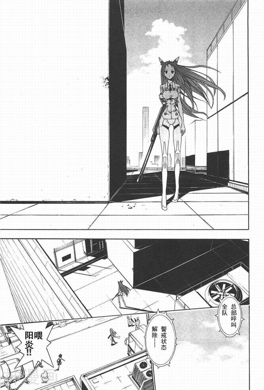 特甲少女焱之精灵韩漫全集-第04话无删减无遮挡章节图片 