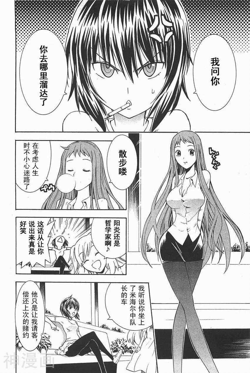 特甲少女焱之精灵韩漫全集-第06话无删减无遮挡章节图片 