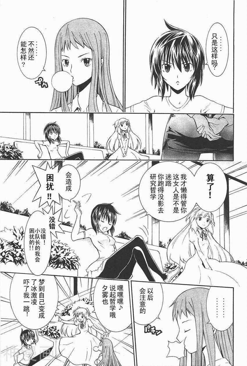 特甲少女焱之精灵韩漫全集-第06话无删减无遮挡章节图片 