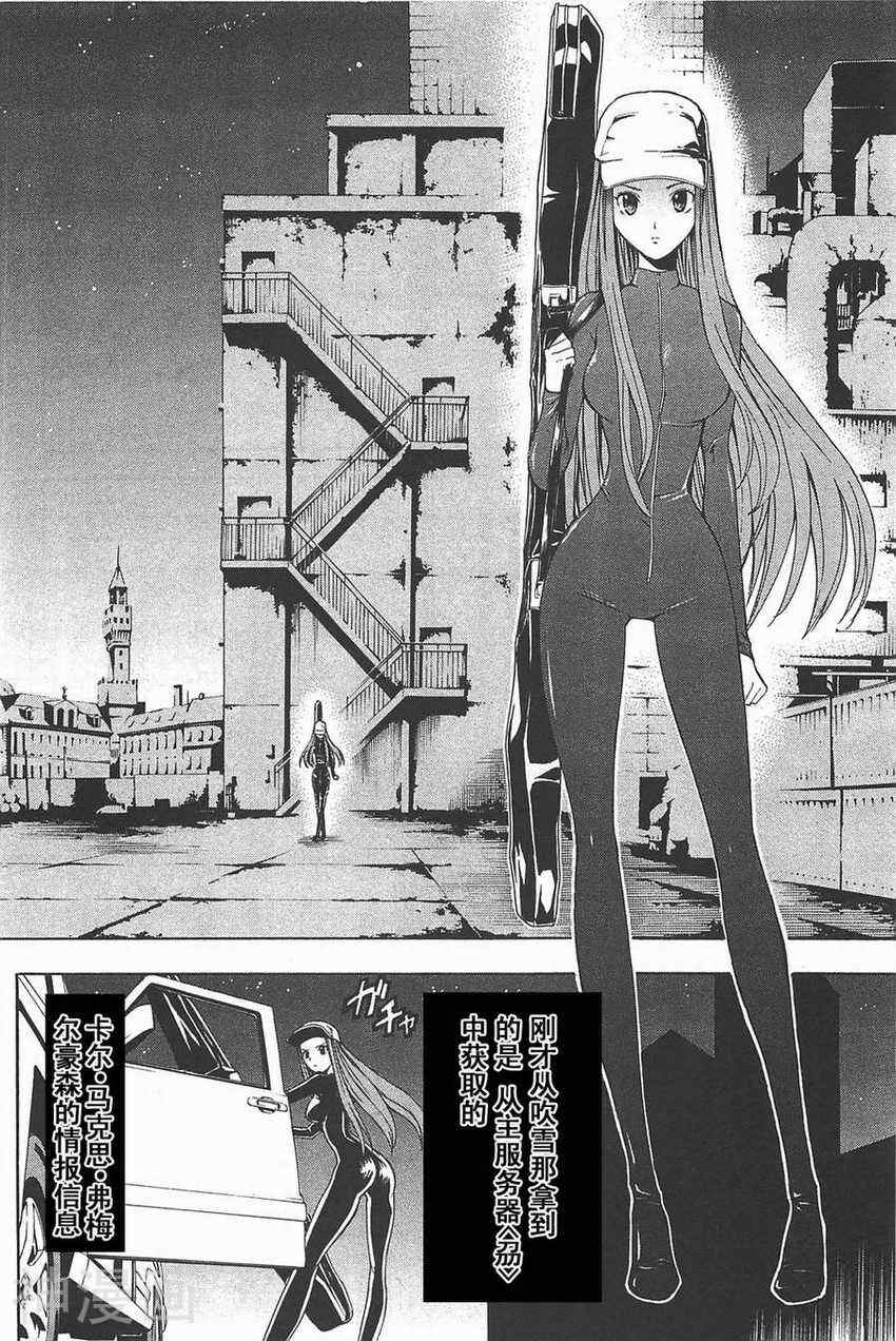 特甲少女焱之精灵韩漫全集-第06话无删减无遮挡章节图片 