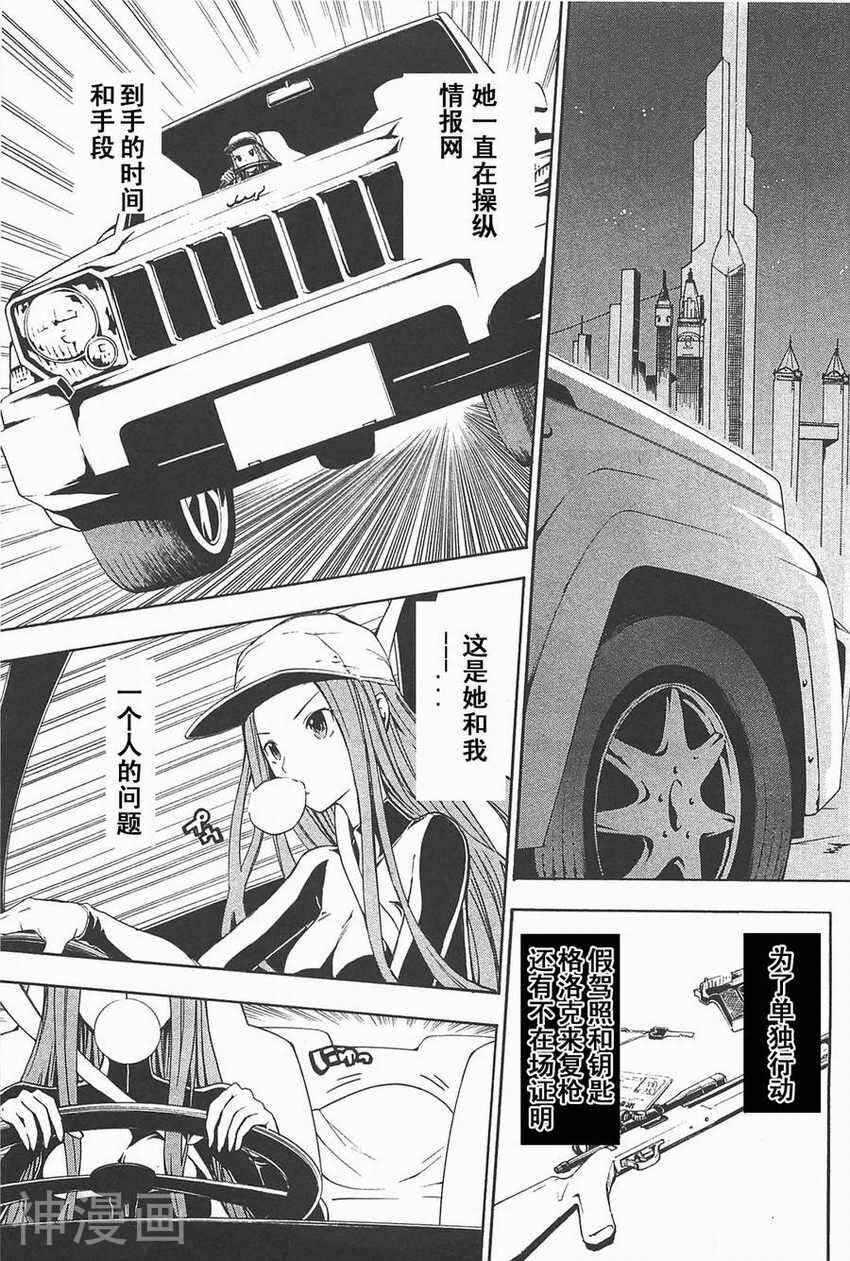 特甲少女焱之精灵韩漫全集-第06话无删减无遮挡章节图片 