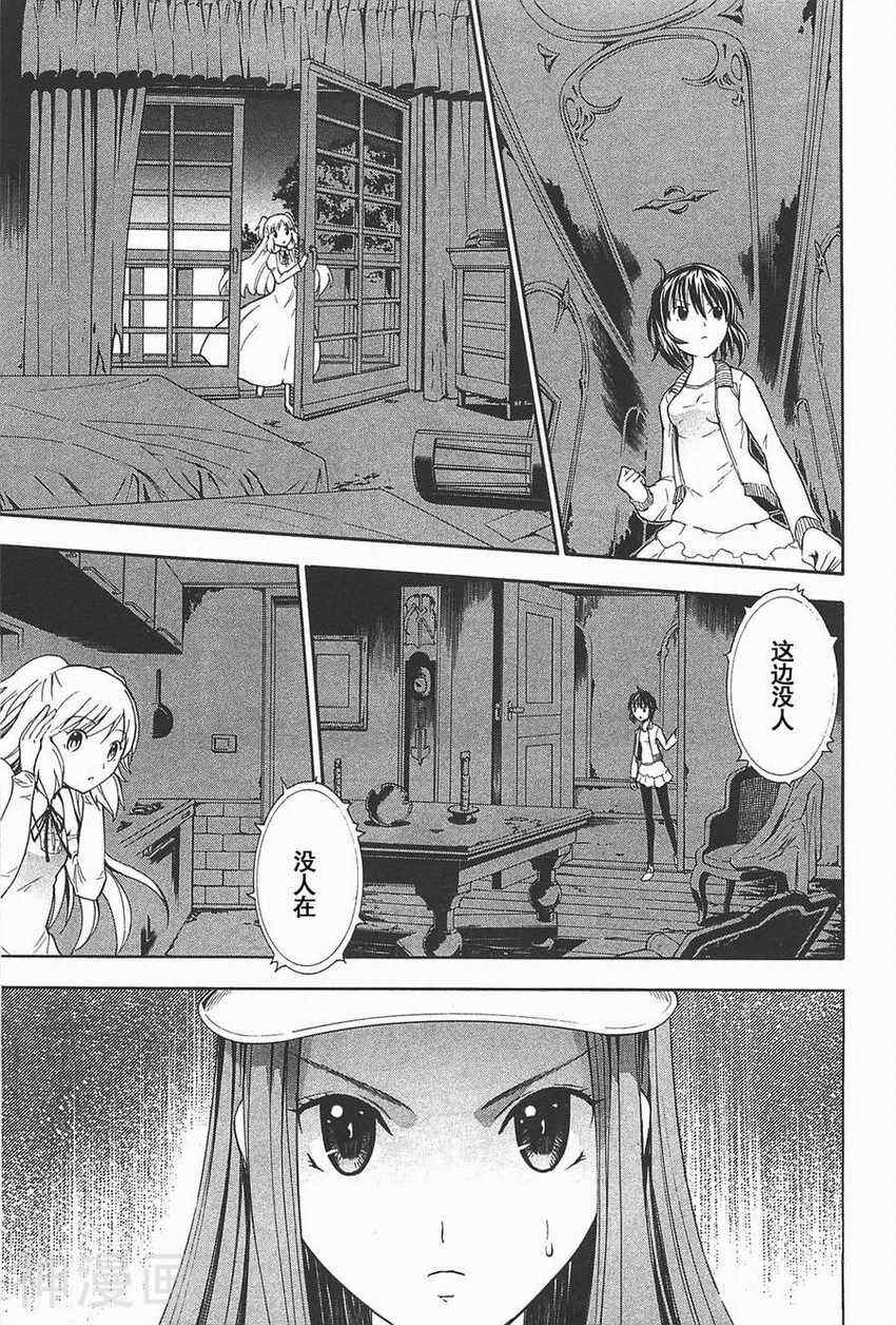 特甲少女焱之精灵韩漫全集-第06话无删减无遮挡章节图片 
