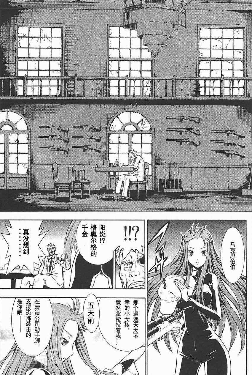 特甲少女焱之精灵韩漫全集-第06话无删减无遮挡章节图片 