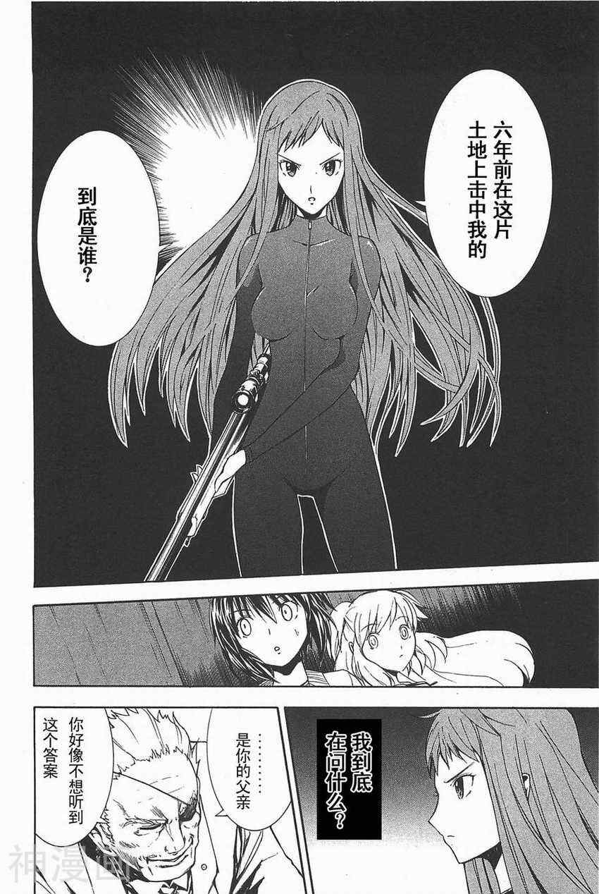 特甲少女焱之精灵韩漫全集-第06话无删减无遮挡章节图片 