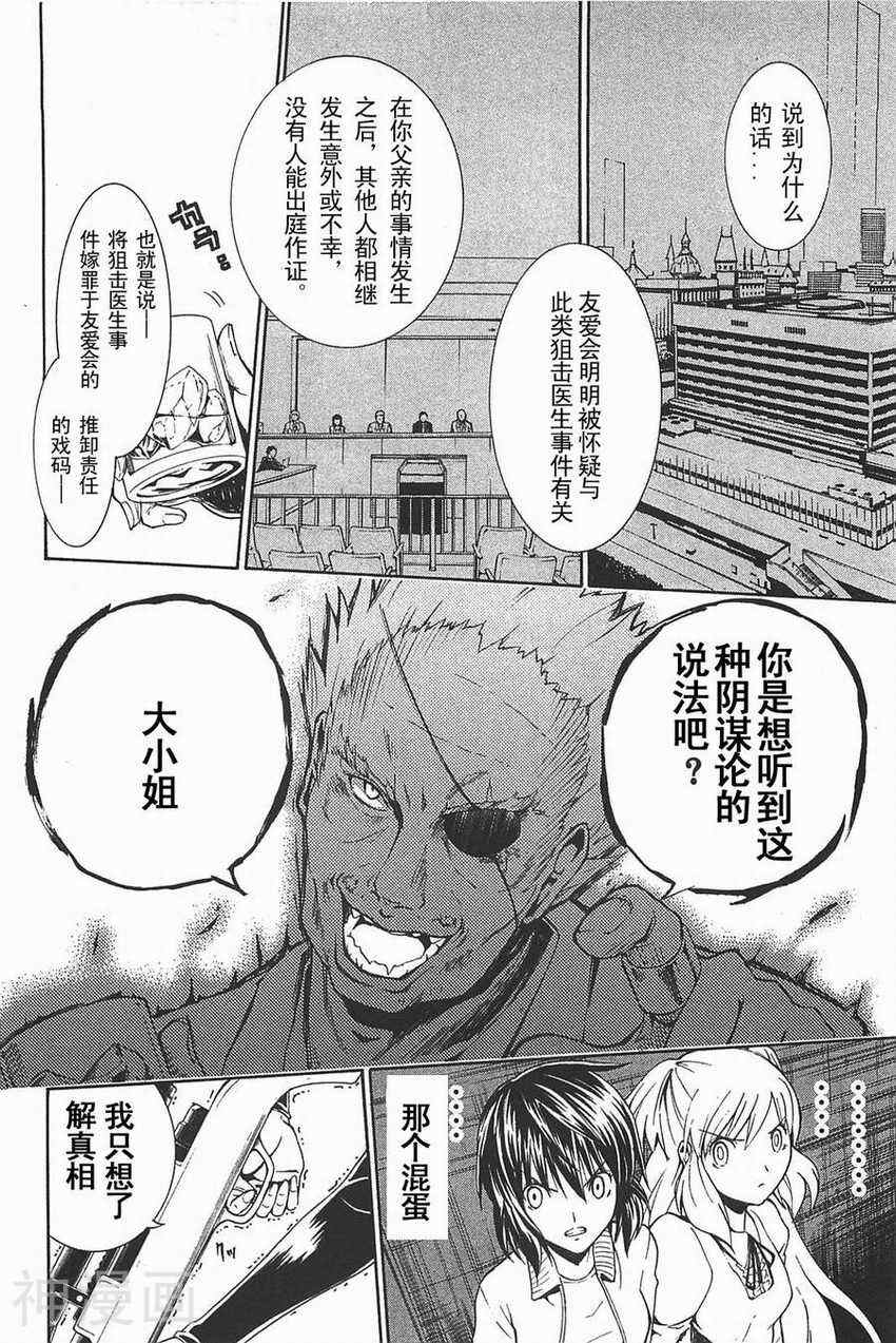 特甲少女焱之精灵韩漫全集-第06话无删减无遮挡章节图片 