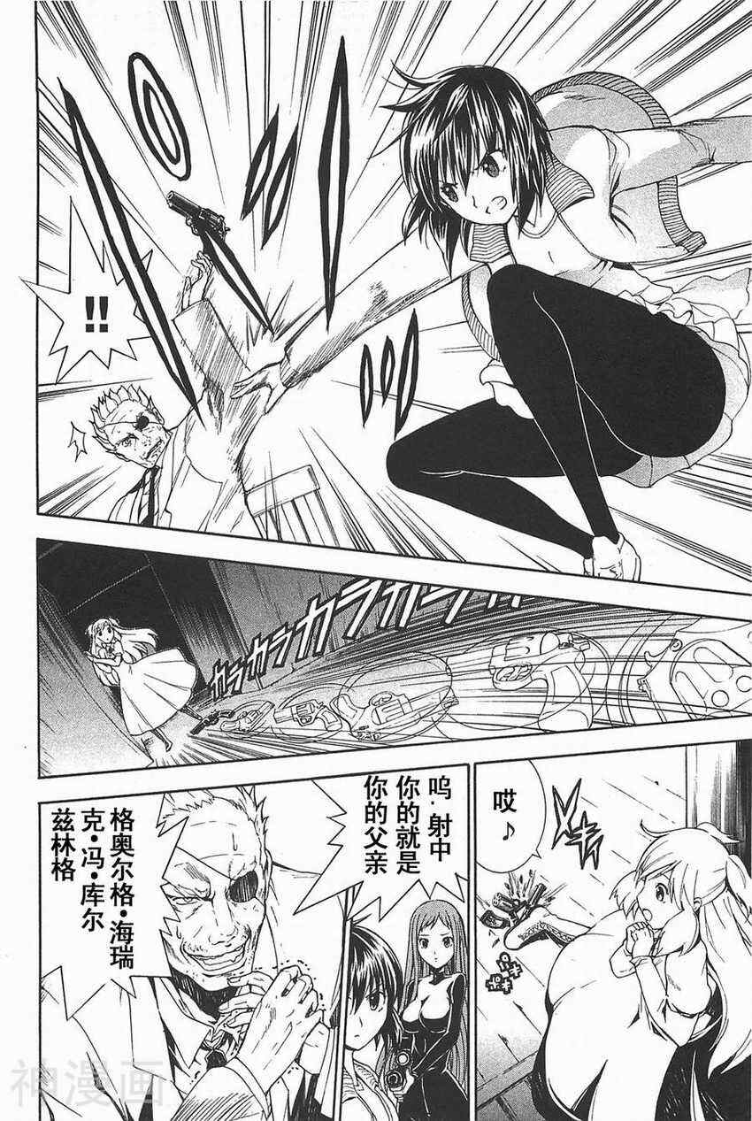 特甲少女焱之精灵韩漫全集-第06话无删减无遮挡章节图片 
