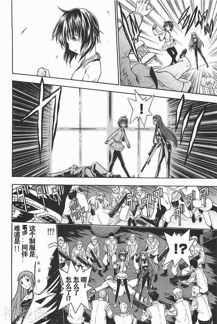 特甲少女焱之精灵韩漫全集-第06话无删减无遮挡章节图片 