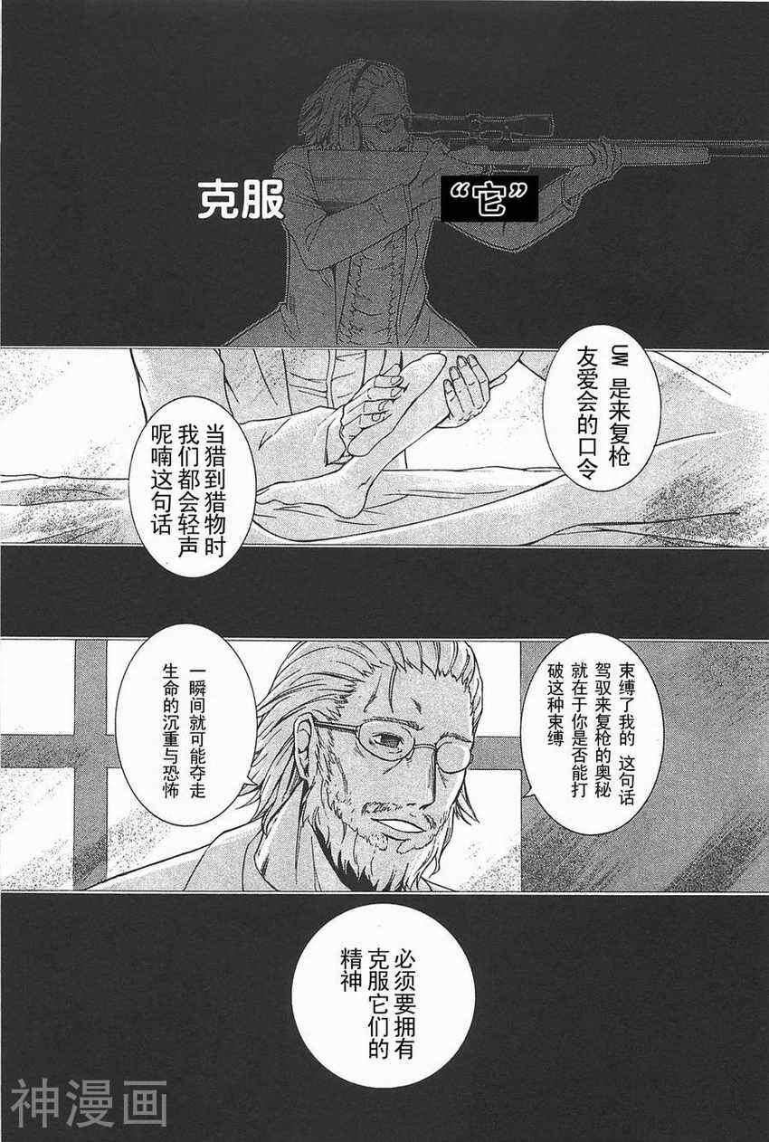 特甲少女焱之精灵韩漫全集-第06话无删减无遮挡章节图片 
