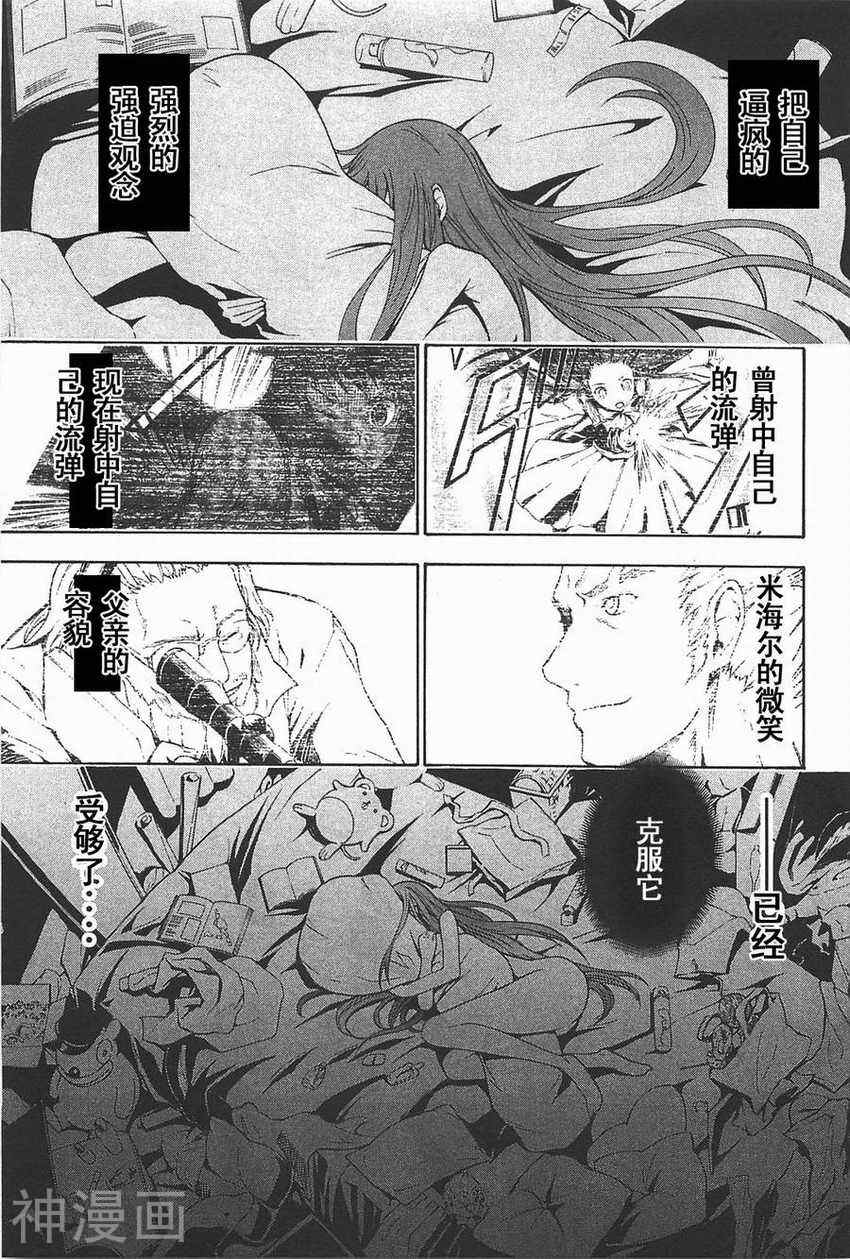 特甲少女焱之精灵韩漫全集-第06话无删减无遮挡章节图片 