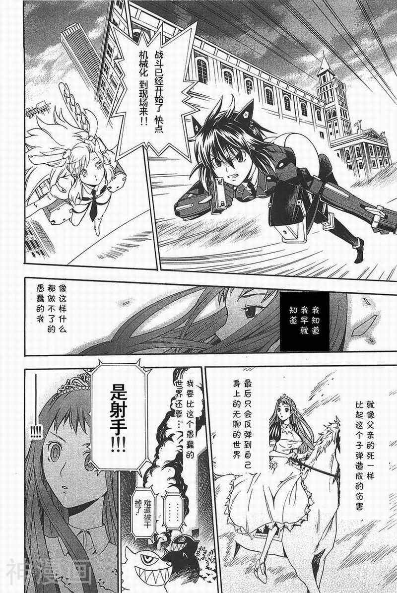 特甲少女焱之精灵韩漫全集-第07话无删减无遮挡章节图片 