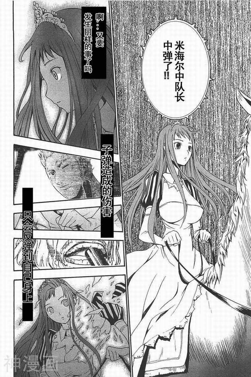 特甲少女焱之精灵韩漫全集-第07话无删减无遮挡章节图片 