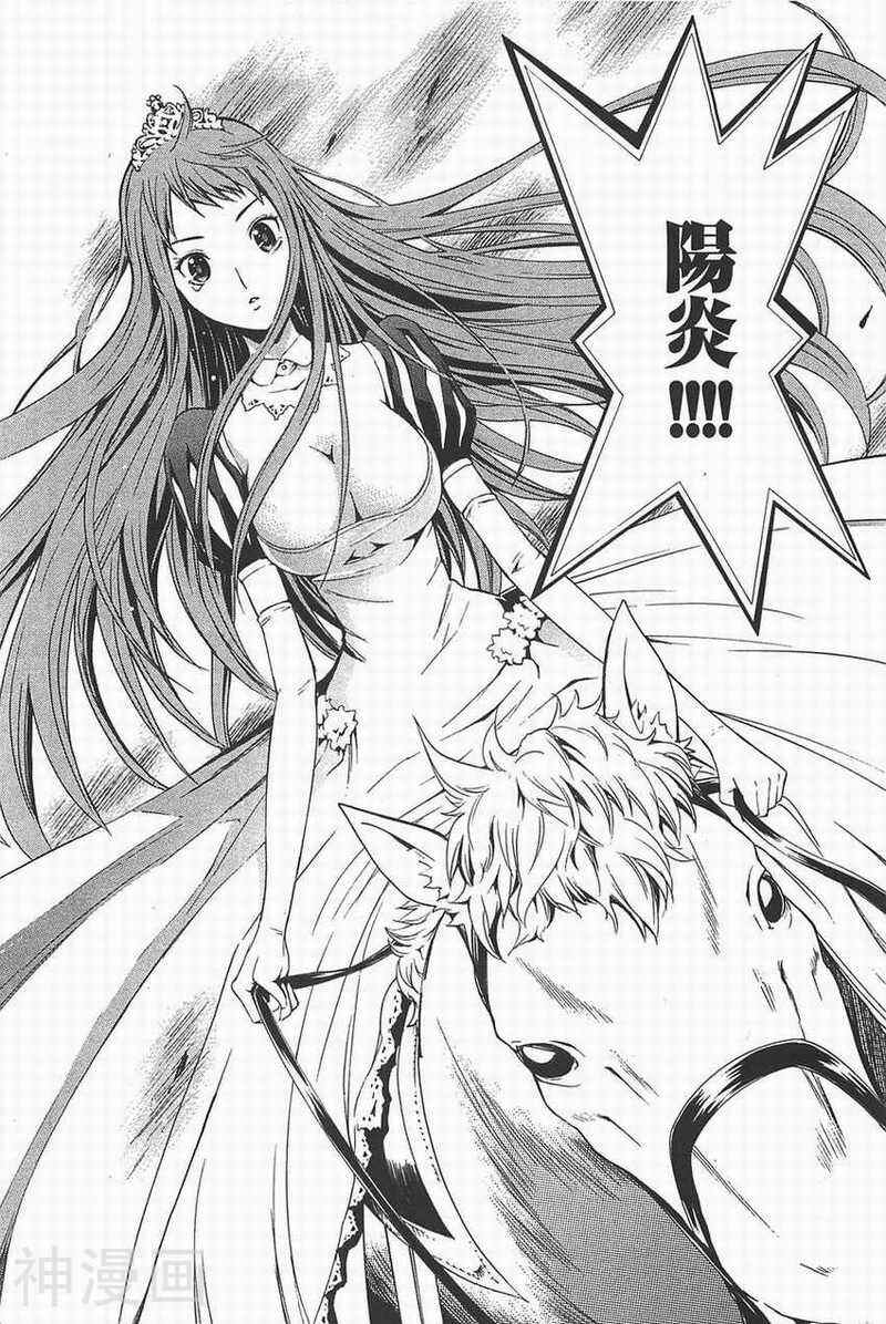 特甲少女焱之精灵韩漫全集-第07话无删减无遮挡章节图片 