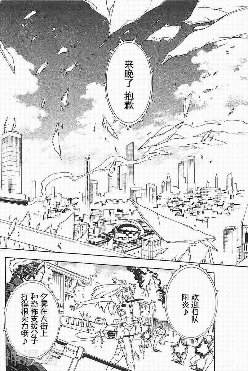 特甲少女焱之精灵韩漫全集-第07话无删减无遮挡章节图片 