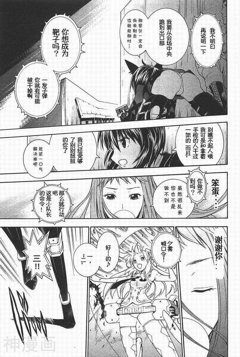 特甲少女焱之精灵韩漫全集-第07话无删减无遮挡章节图片 