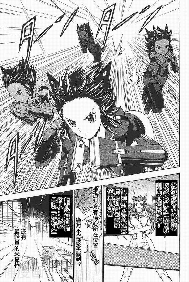 特甲少女焱之精灵韩漫全集-第07话无删减无遮挡章节图片 