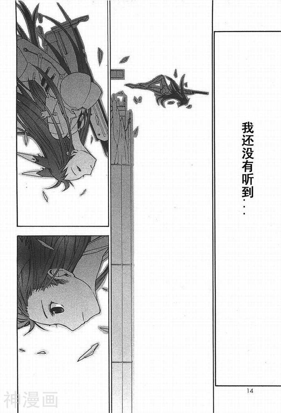 特甲少女焱之精灵韩漫全集-第08话无删减无遮挡章节图片 