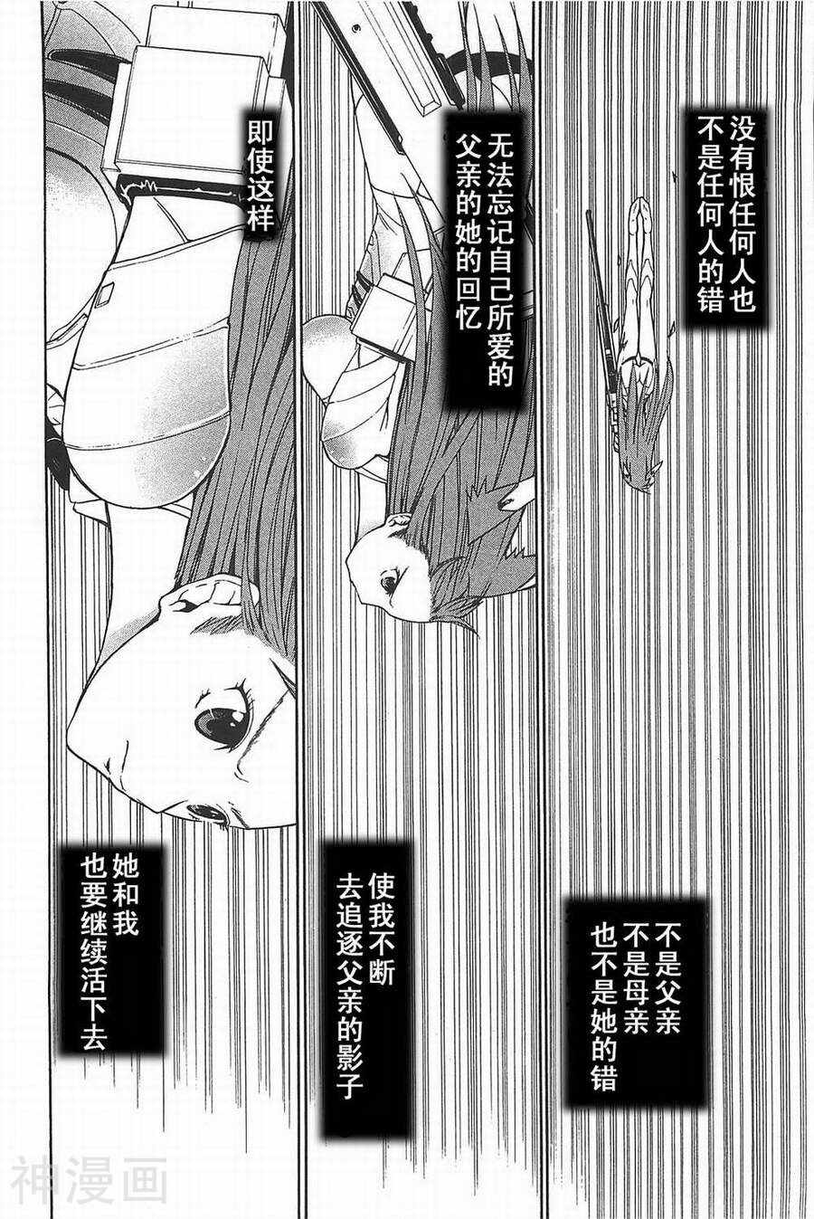 特甲少女焱之精灵韩漫全集-第08话无删减无遮挡章节图片 