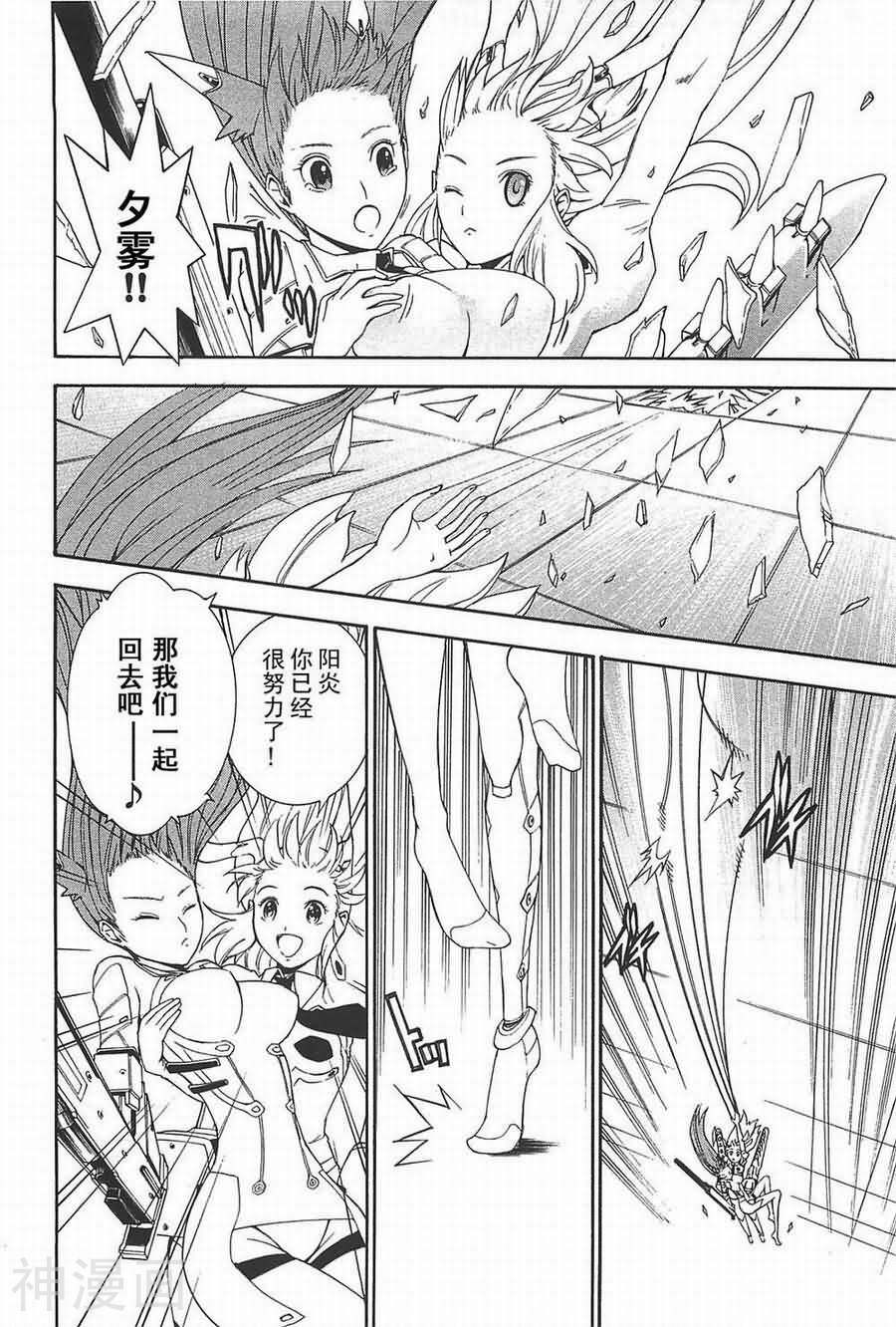 特甲少女焱之精灵韩漫全集-第08话无删减无遮挡章节图片 