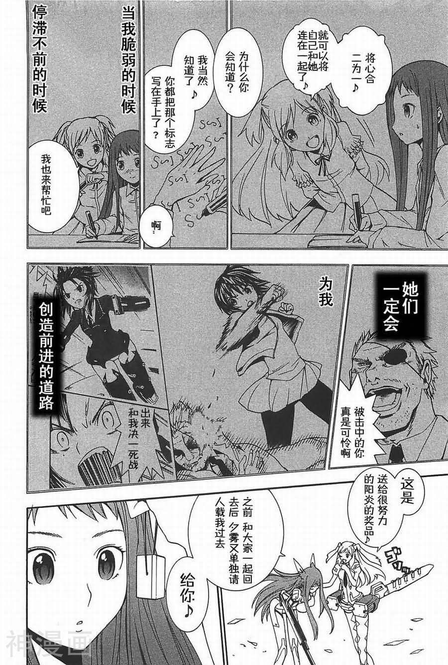 特甲少女焱之精灵韩漫全集-第08话无删减无遮挡章节图片 