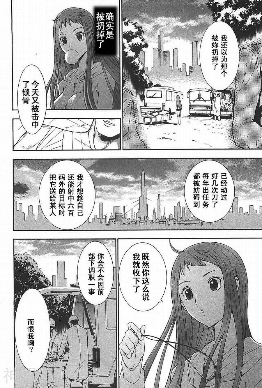 特甲少女焱之精灵韩漫全集-第08话无删减无遮挡章节图片 