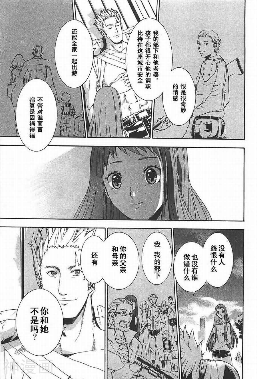 特甲少女焱之精灵韩漫全集-第08话无删减无遮挡章节图片 