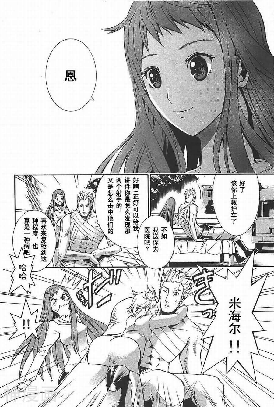 特甲少女焱之精灵韩漫全集-第08话无删减无遮挡章节图片 