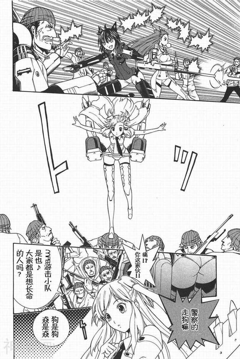 特甲少女焱之精灵韩漫全集-第09话无删减无遮挡章节图片 