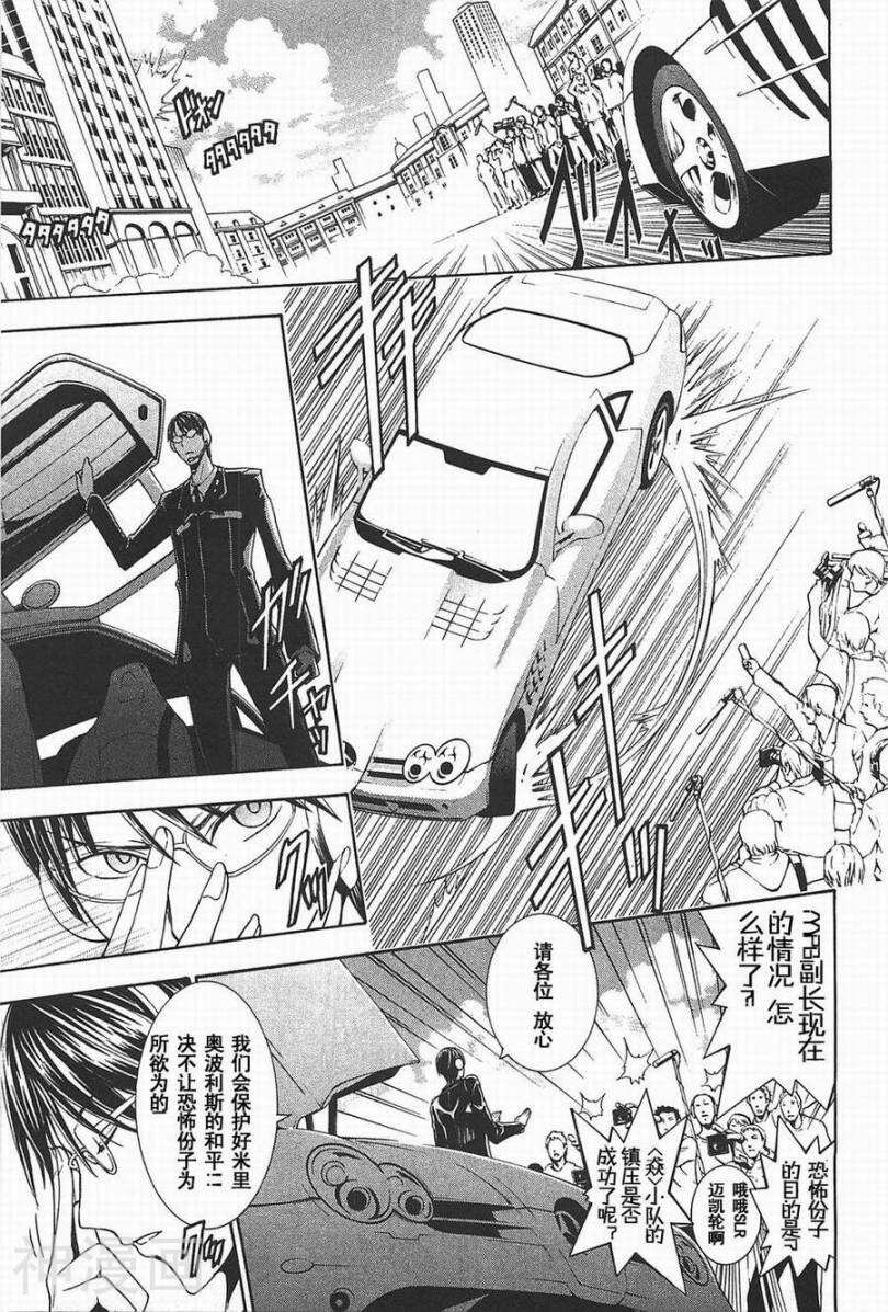 特甲少女焱之精灵韩漫全集-第09话无删减无遮挡章节图片 