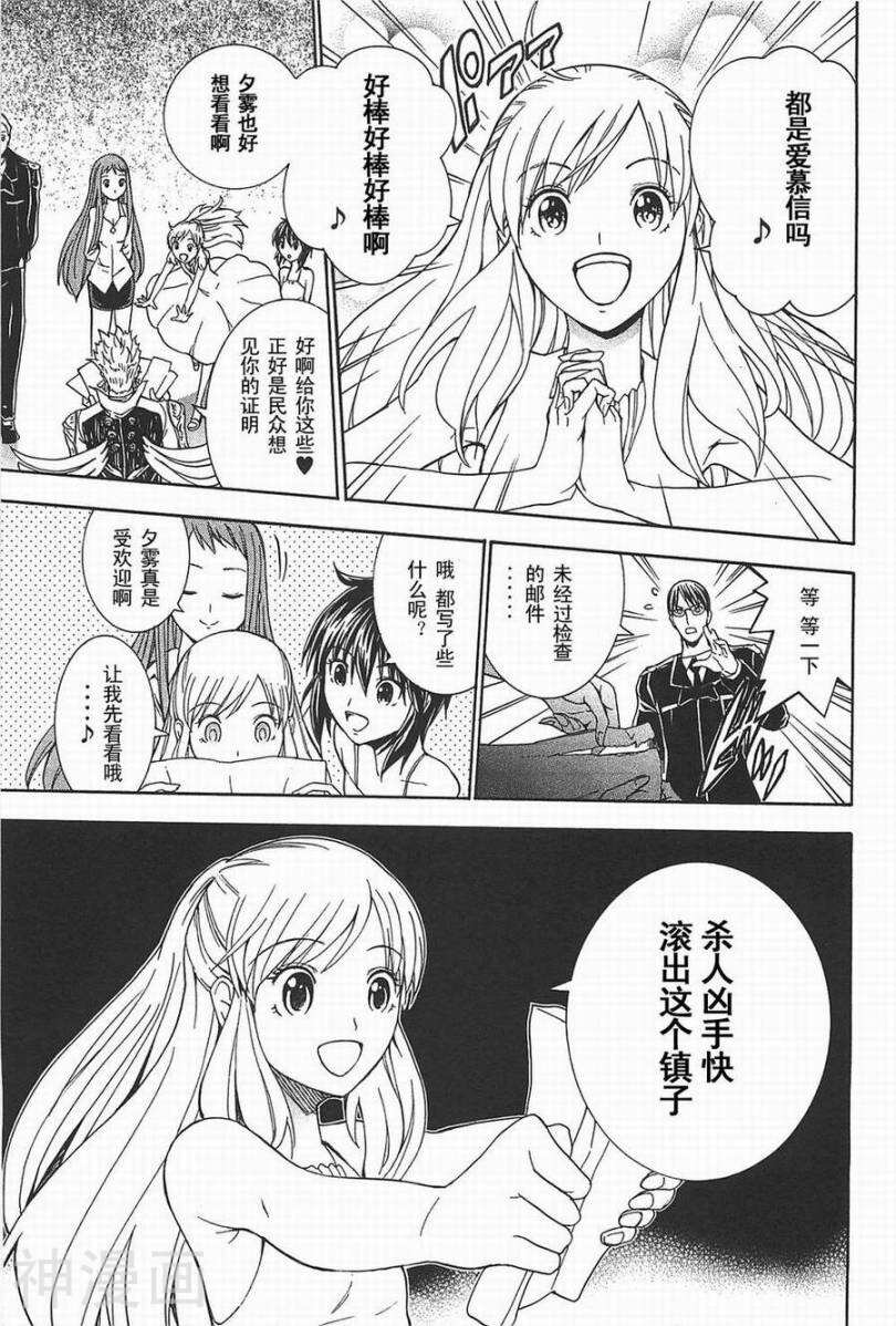 特甲少女焱之精灵韩漫全集-第09话无删减无遮挡章节图片 