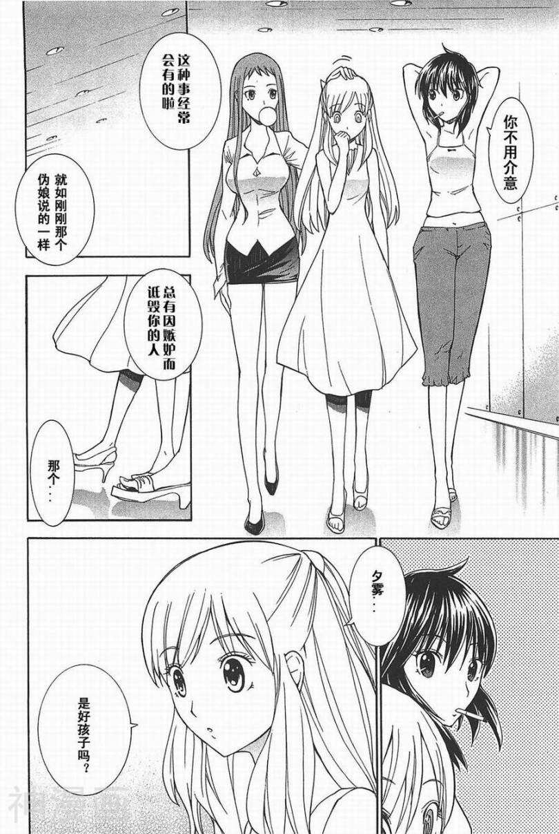 特甲少女焱之精灵韩漫全集-第09话无删减无遮挡章节图片 