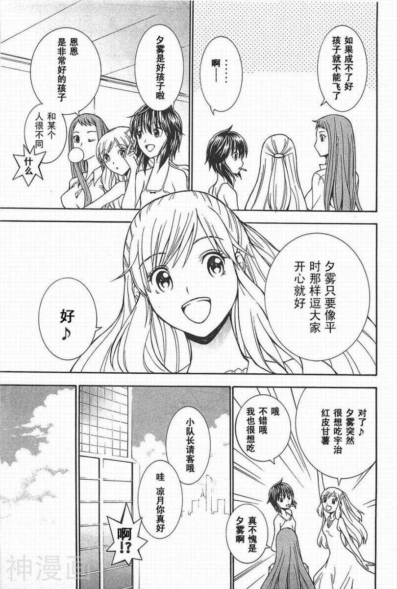 特甲少女焱之精灵韩漫全集-第09话无删减无遮挡章节图片 