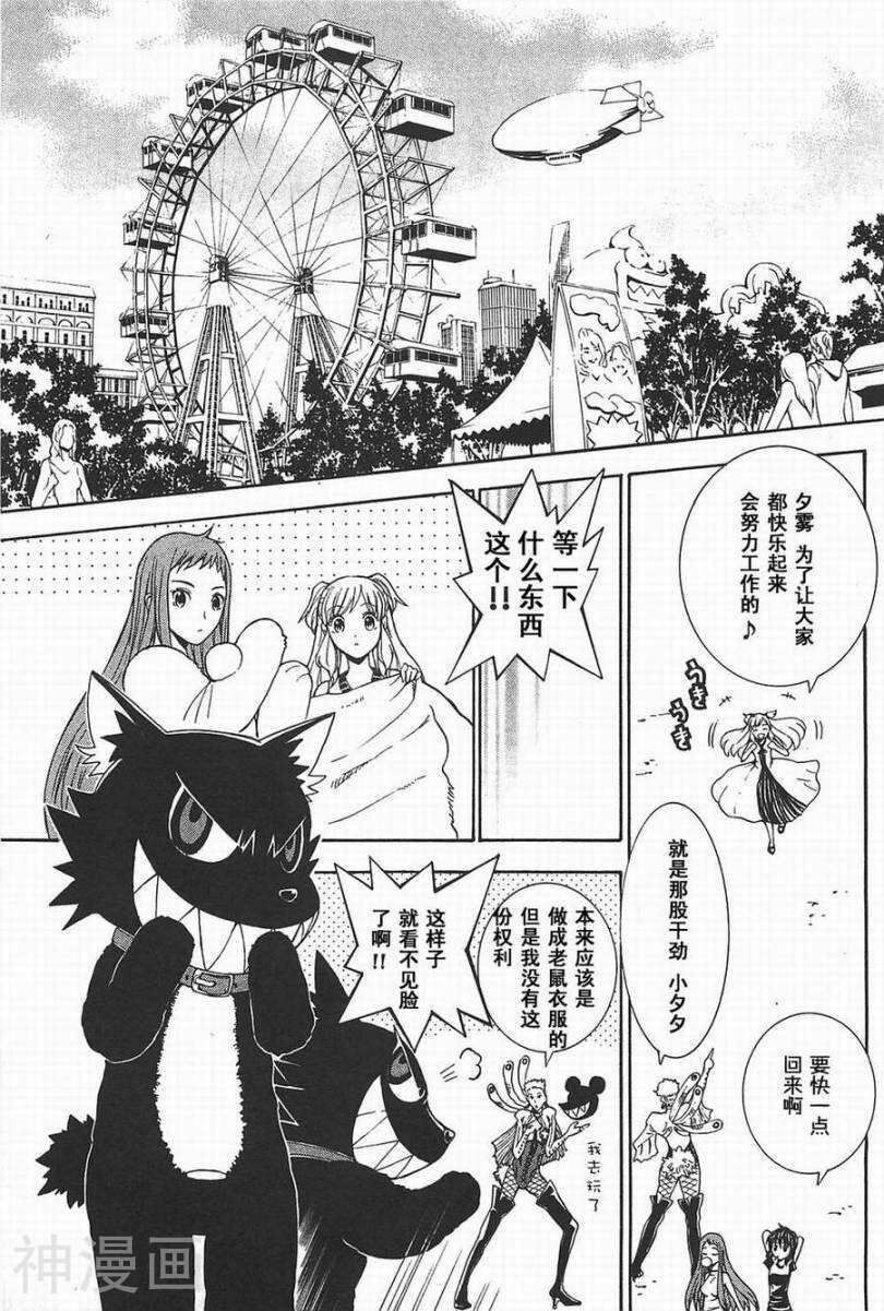特甲少女焱之精灵韩漫全集-第09话无删减无遮挡章节图片 
