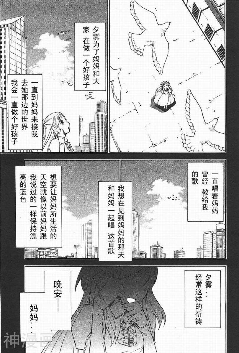 特甲少女焱之精灵韩漫全集-第09话无删减无遮挡章节图片 