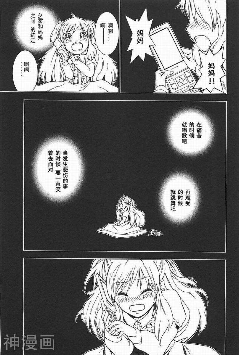 特甲少女焱之精灵韩漫全集-第09话无删减无遮挡章节图片 