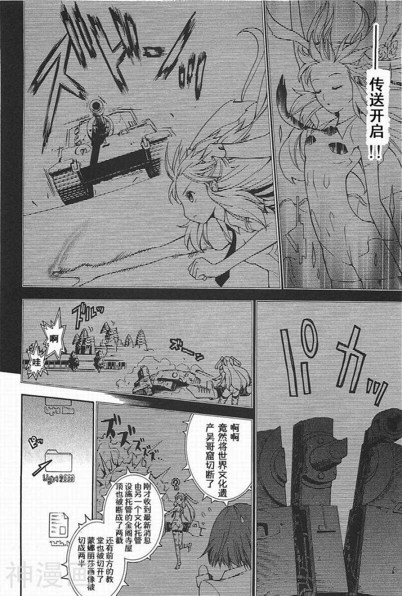 特甲少女焱之精灵韩漫全集-第09话无删减无遮挡章节图片 