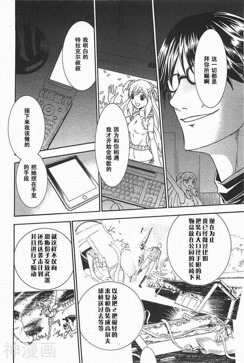 特甲少女焱之精灵韩漫全集-第09话无删减无遮挡章节图片 