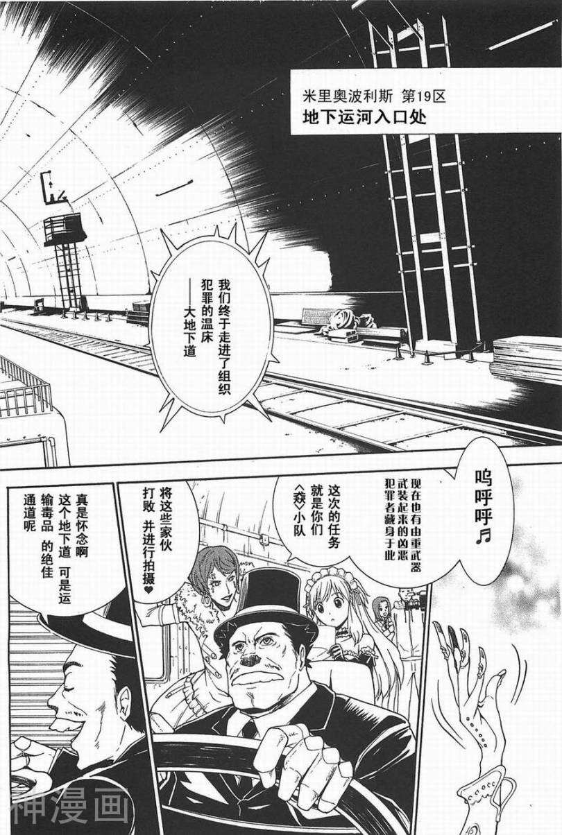 特甲少女焱之精灵韩漫全集-第09话无删减无遮挡章节图片 