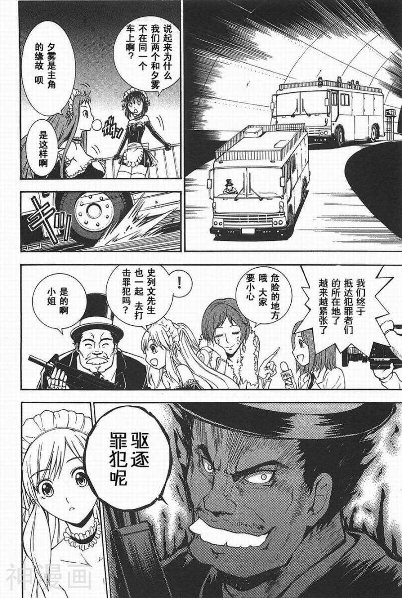 特甲少女焱之精灵韩漫全集-第09话无删减无遮挡章节图片 