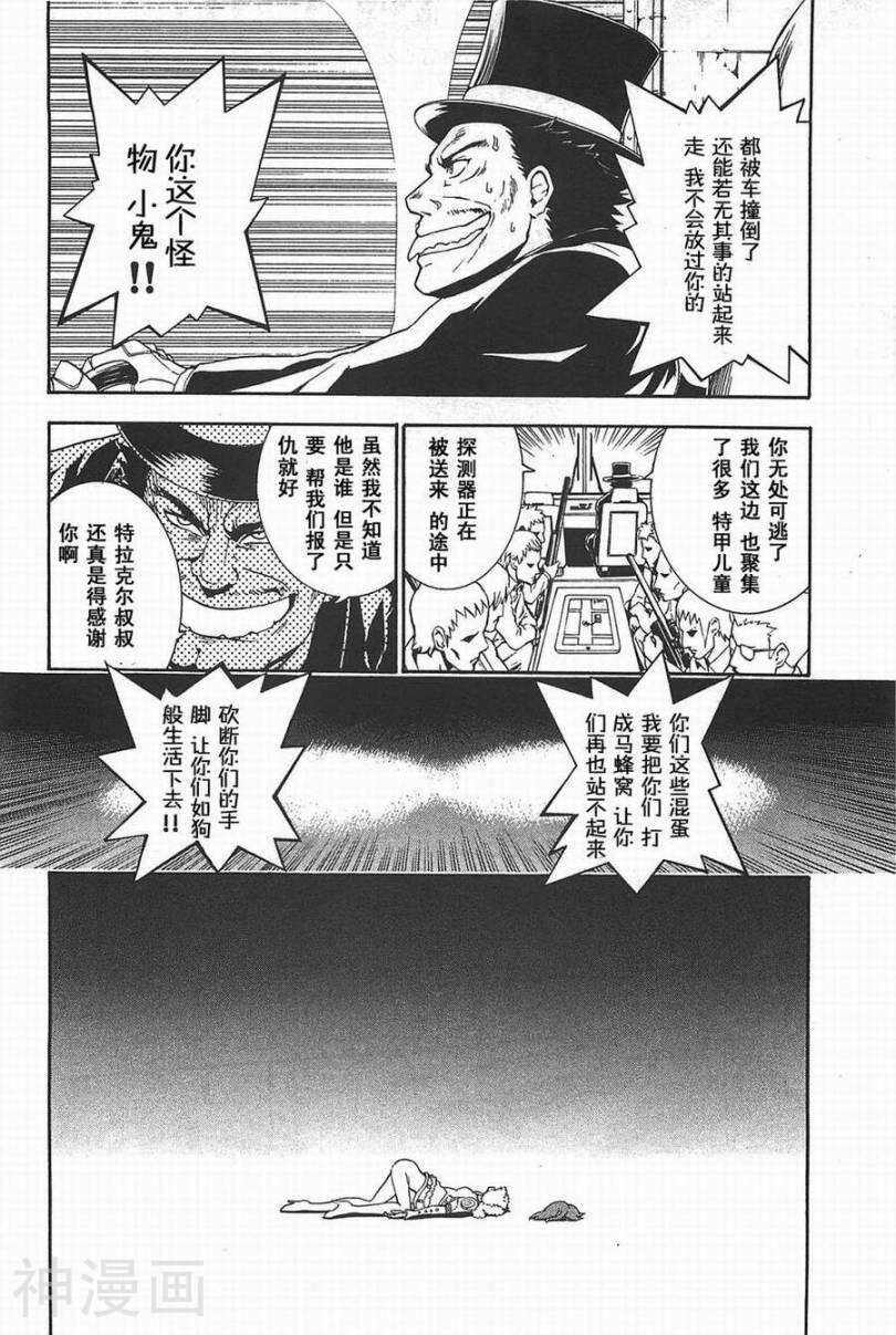 特甲少女焱之精灵韩漫全集-第09话无删减无遮挡章节图片 