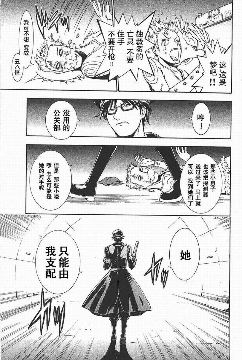 特甲少女焱之精灵韩漫全集-第09话无删减无遮挡章节图片 