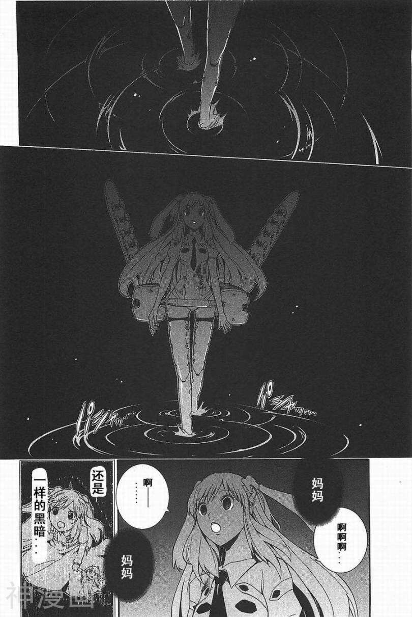 特甲少女焱之精灵韩漫全集-第09话无删减无遮挡章节图片 
