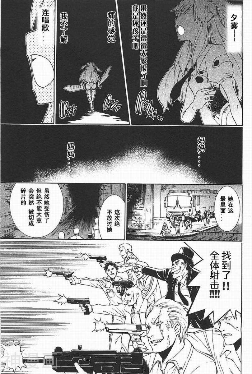 特甲少女焱之精灵韩漫全集-第09话无删减无遮挡章节图片 