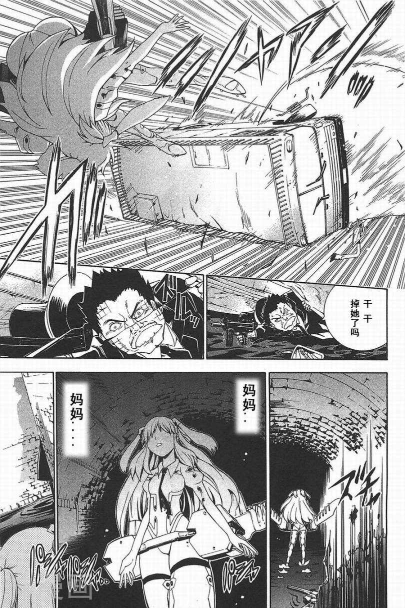 特甲少女焱之精灵韩漫全集-第09话无删减无遮挡章节图片 