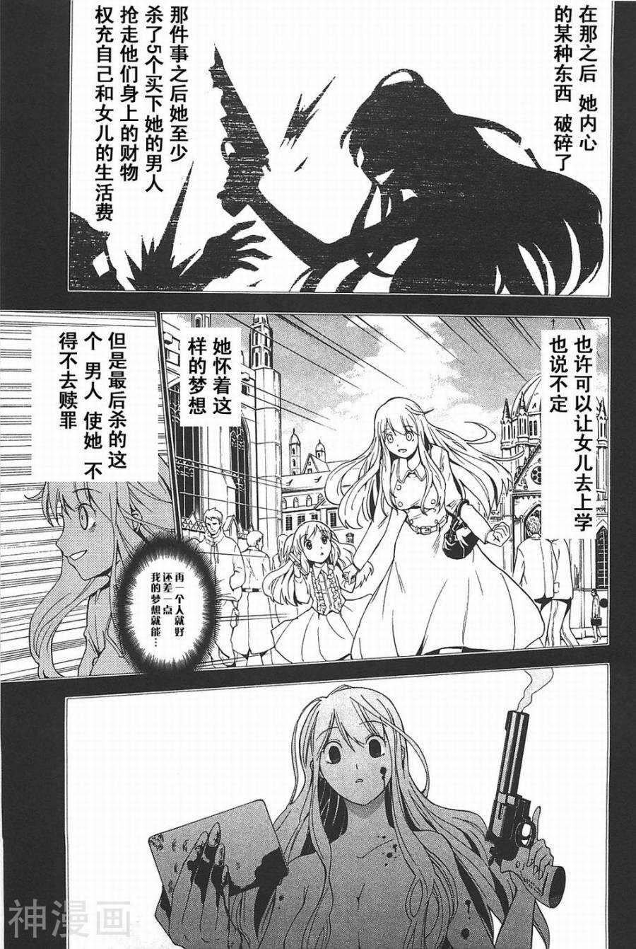 特甲少女焱之精灵韩漫全集-第10话无删减无遮挡章节图片 