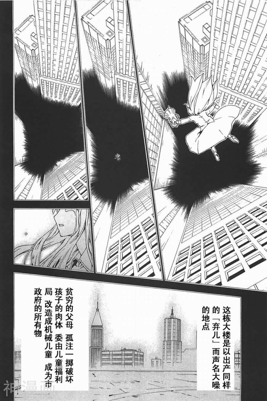 特甲少女焱之精灵韩漫全集-第10话无删减无遮挡章节图片 